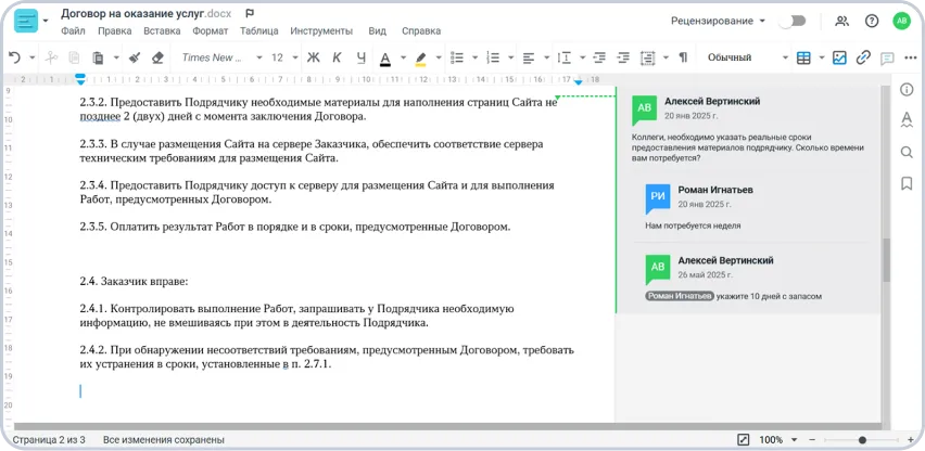 Документы Онлайн
